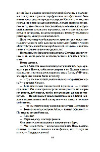 Пространство. Книга 3. Врата Абаддона